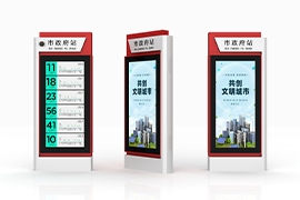 陜西延安智慧電子站牌發貨案例